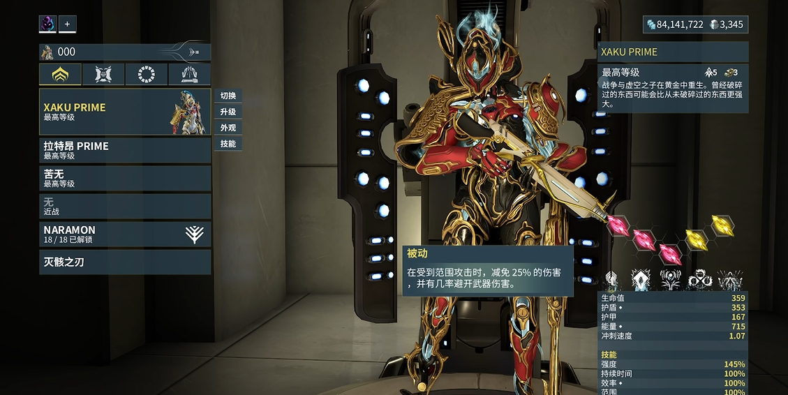 星际战甲虚空残响怎么得