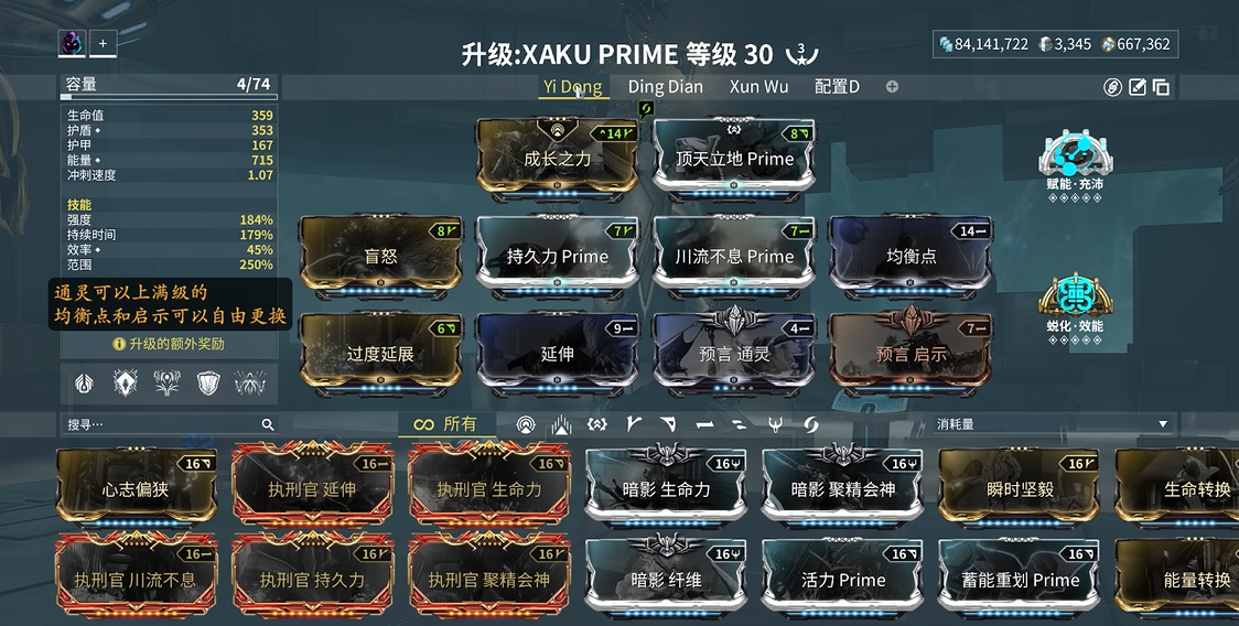 星际战甲虚空残响怎么得
