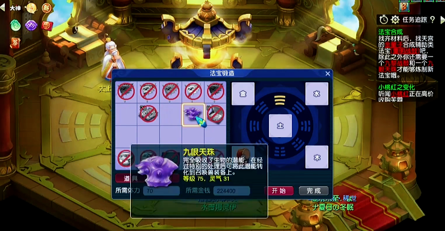 梦幻西游四级法宝如何获得 梦幻西游四级法宝如何获得