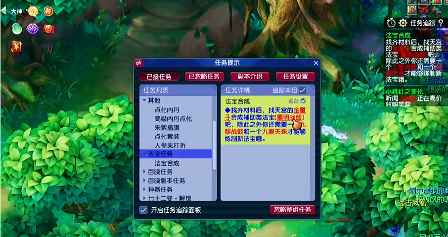 梦幻西游四级法宝如何获得 梦幻西游四级法宝如何获得