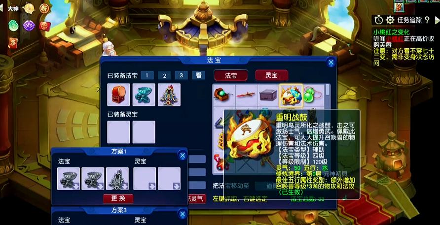 梦幻西游四级法宝如何获得