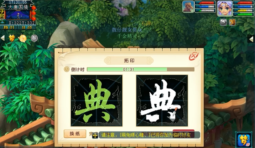 梦幻西游如何提升翰墨丹青等级 梦幻西游如何提升翰墨丹青等级