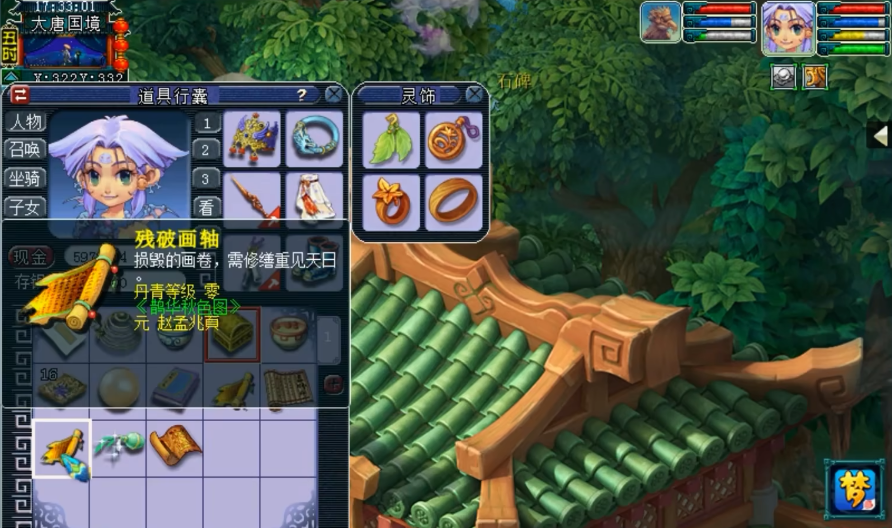 梦幻西游如何提升翰墨丹青等级 梦幻西游如何提升翰墨丹青等级