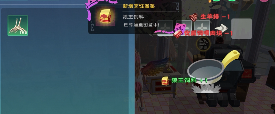创造与魔法饲料怎么做 创造与魔法饲料怎么做
