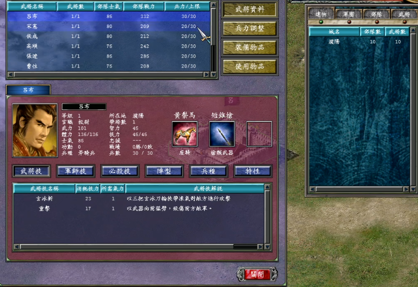 三国群英传7哪个武将最厉害