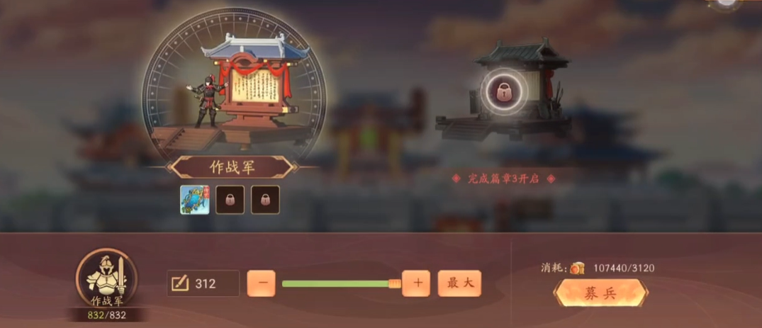 少年三国志2逐鹿天下多少级开启 少年三国志2逐鹿天下多少级开启