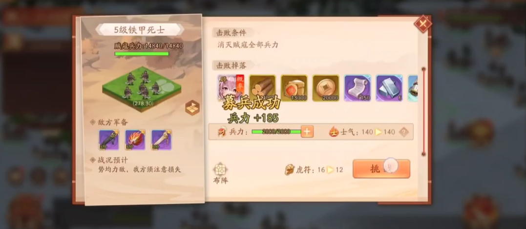 少年三国志2逐鹿天下多少级开启 少年三国志2逐鹿天下多少级开启