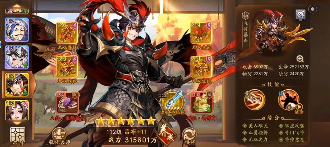 少年三国志2群雄阵营怎么玩