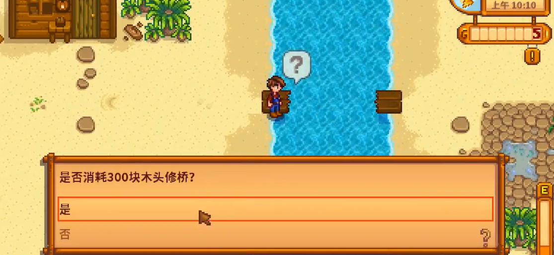 星露谷物语海滩断桥有什么用