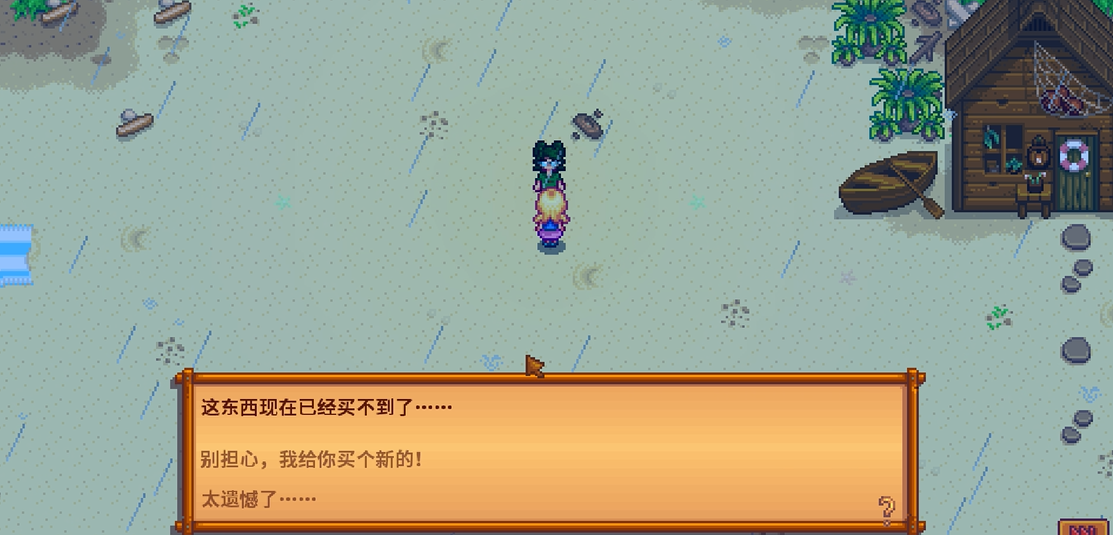 星露谷物语海莉项链在哪
