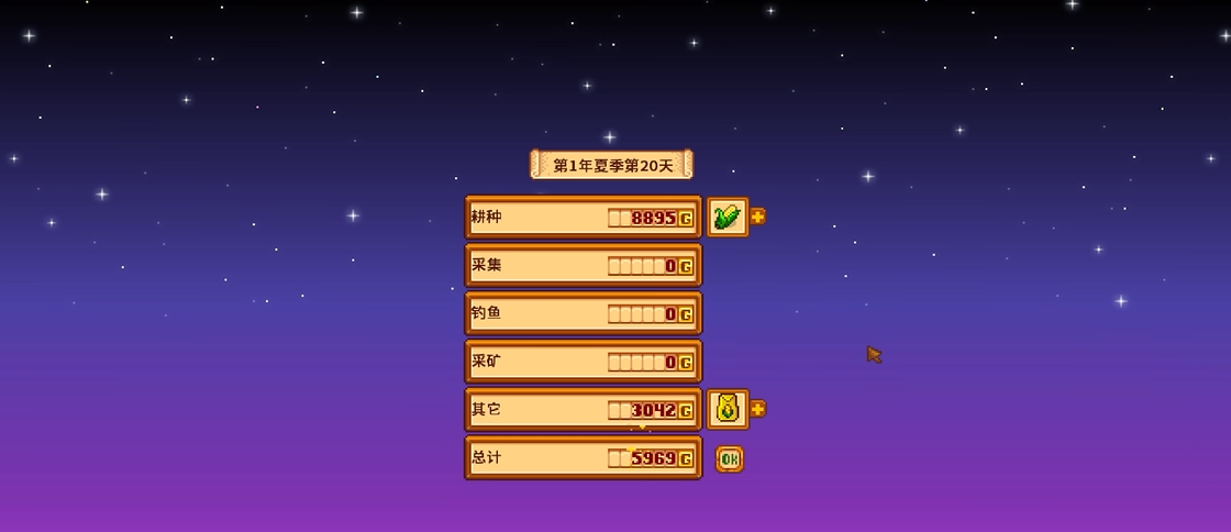星露谷物语玉米怎么赚钱 星露谷物语玉米怎么赚钱