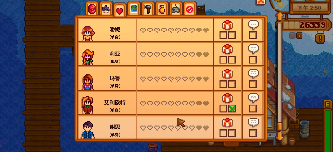 星露谷物语艾利欧特雨天在哪 星露谷物语艾利欧特雨天在哪