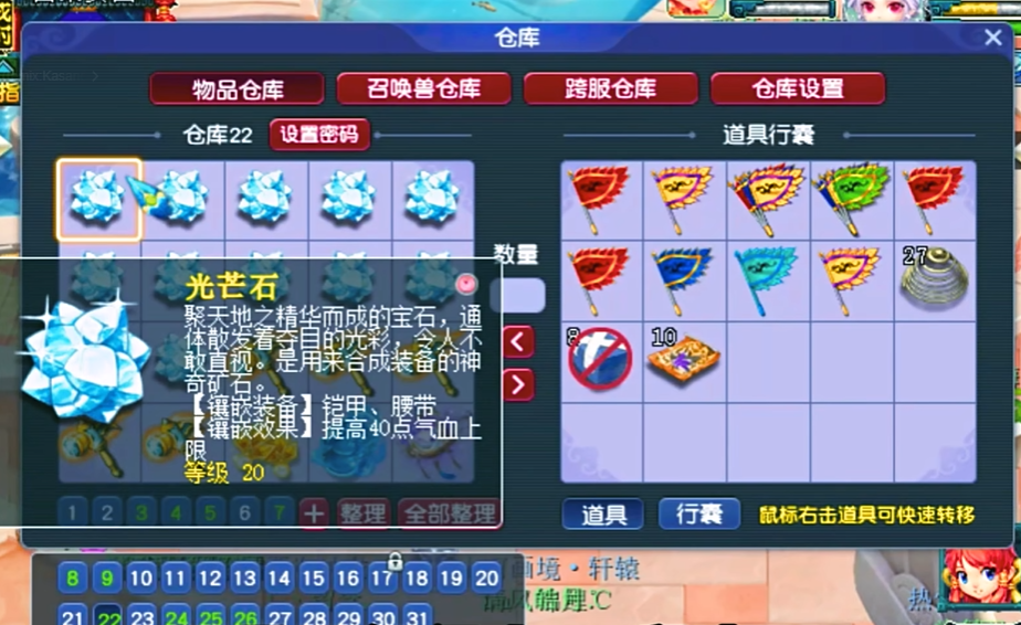 梦幻西游方寸山打什么宝石 梦幻西游方寸山打什么宝石