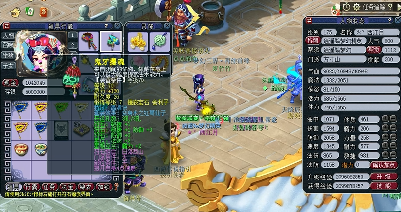 梦幻西游方寸山打什么宝石