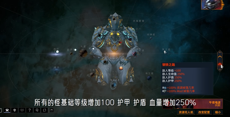星际战甲战甲元素属性怎么样 星际战甲战甲元素属性怎么样