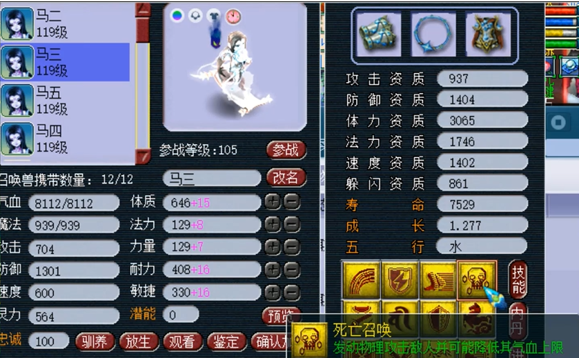 梦幻西游死亡法防宠有什么用
