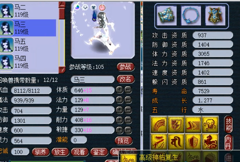 梦幻西游死亡法防宠有什么用