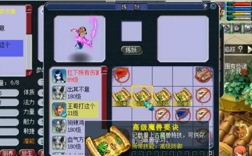梦幻西游死亡法防宠有什么用