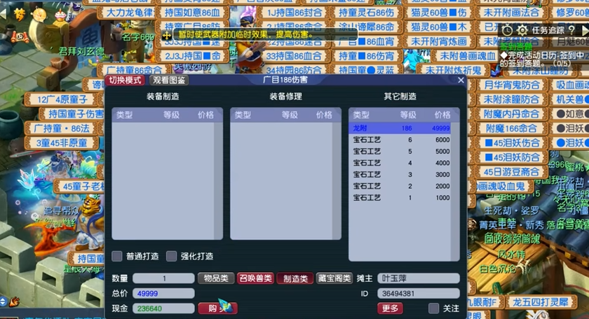 梦幻西游武器耐久度如何修理