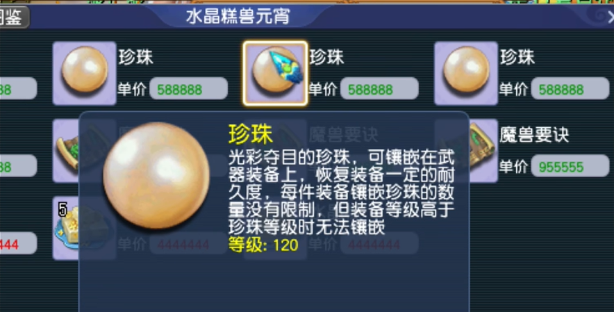 梦幻西游武器耐久度如何修理