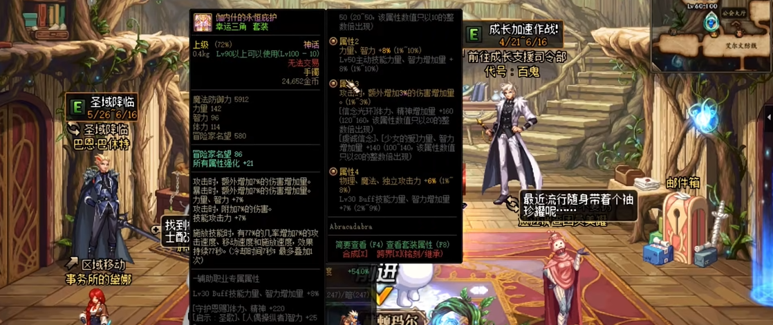 地下城与勇士缔造者为什么没人玩