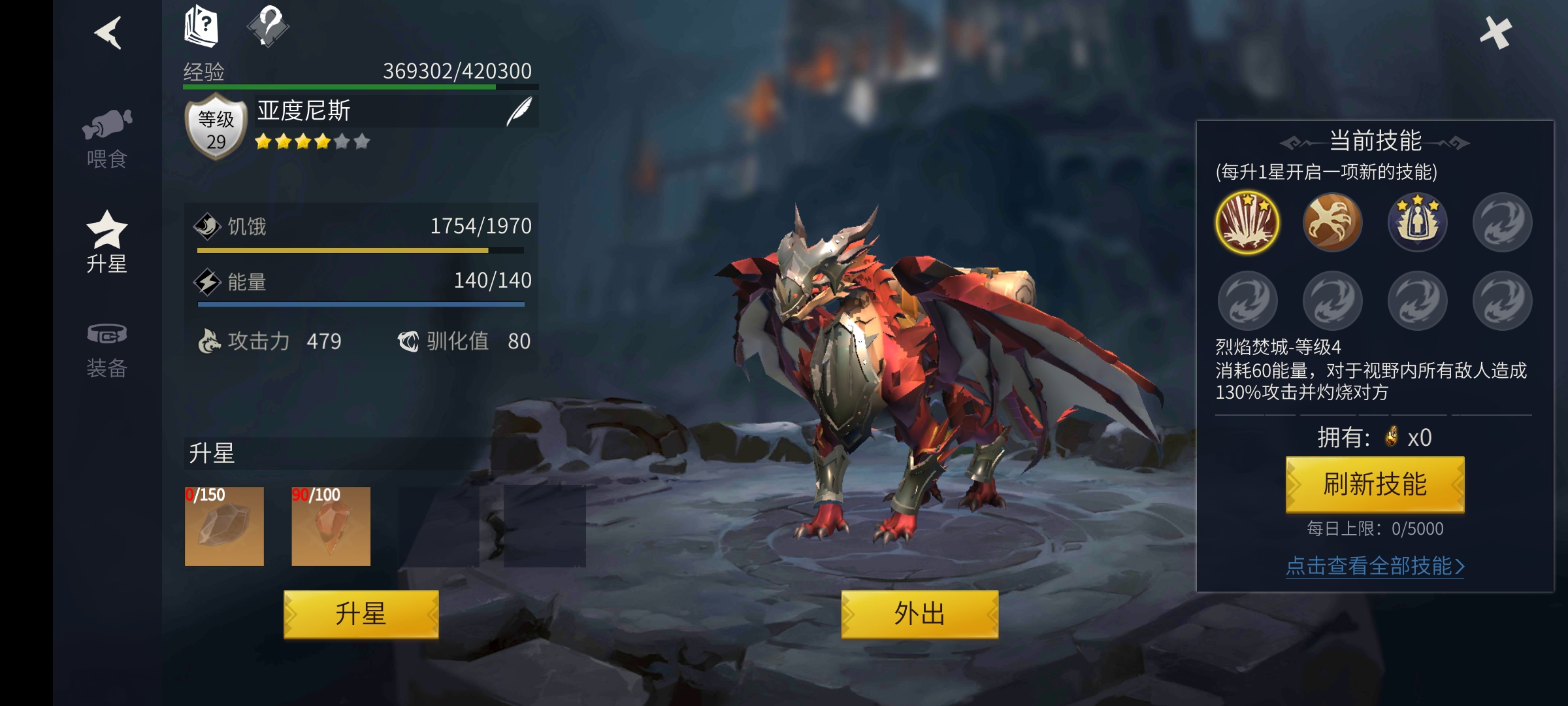 冰原守卫者火龙传承怎么用