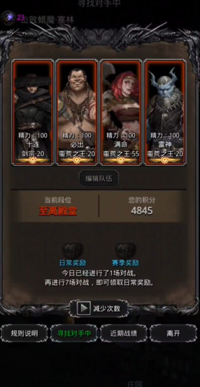 地下城堡2打怪什么阵容快
