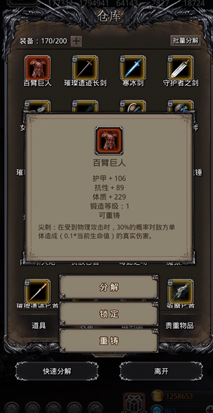 地下城堡2第一个红装做什么