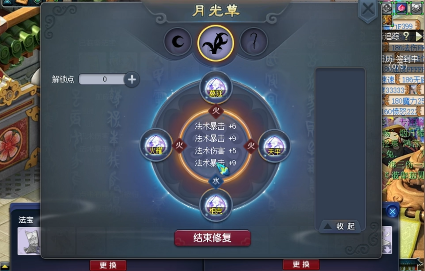 梦幻西游月光草怎么使用