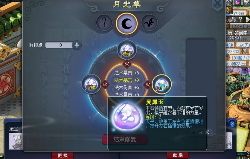 梦幻西游月光草怎么使用 梦幻西游月光草怎么使用