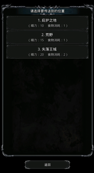 地下城堡2过完图2干什么