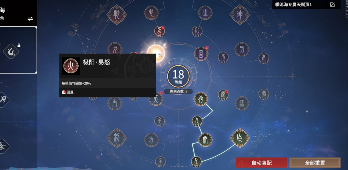 永劫无间火男怎么玩 永劫无间火男怎么玩