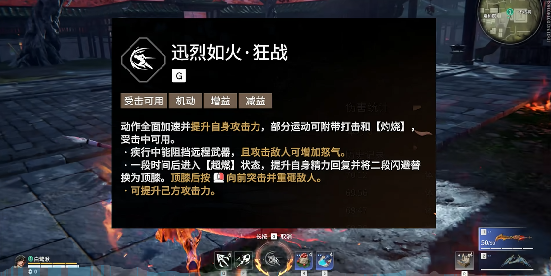 永劫无间火男怎么玩 永劫无间火男怎么玩