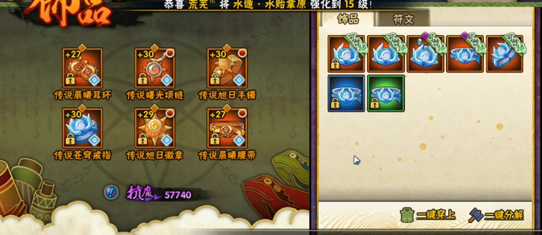 火影忍者哪个饰品战力强 火影忍者哪个饰品战力强