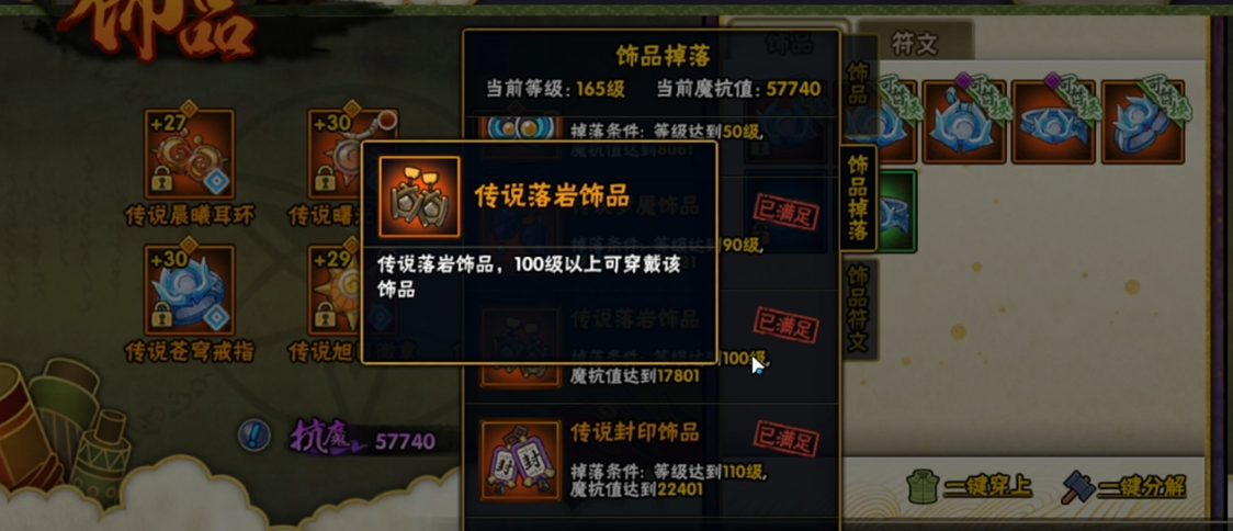 火影忍者哪个饰品战力强