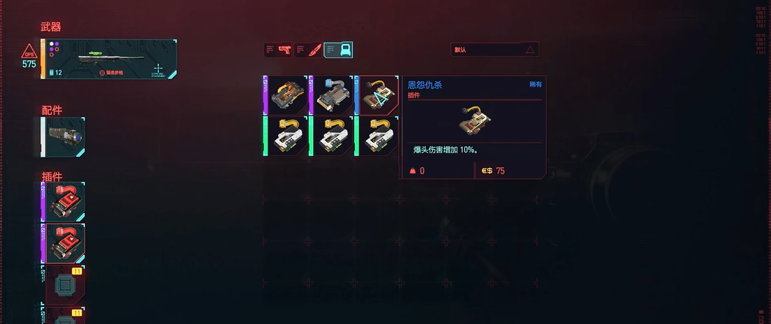赛博朋克2077冰暴用什么子弹 赛博朋克2077冰暴用什么子弹