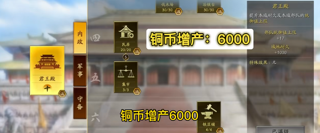 三国志战略版怎么加铜币 三国志战略版怎么加铜币
