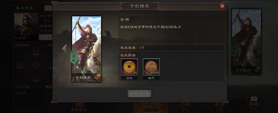 三国志战略版怎么加铜币 三国志战略版怎么加铜币