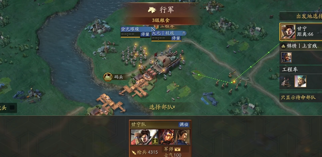 三国志战略版怎么在河上铺路