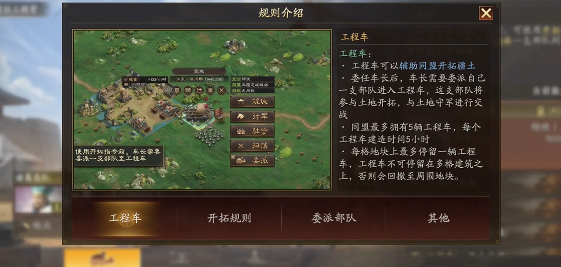 三国志战略版怎么在河上铺路 三国志战略版怎么在河上铺路