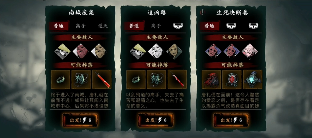 影之刃3生死决断巷怎么进去