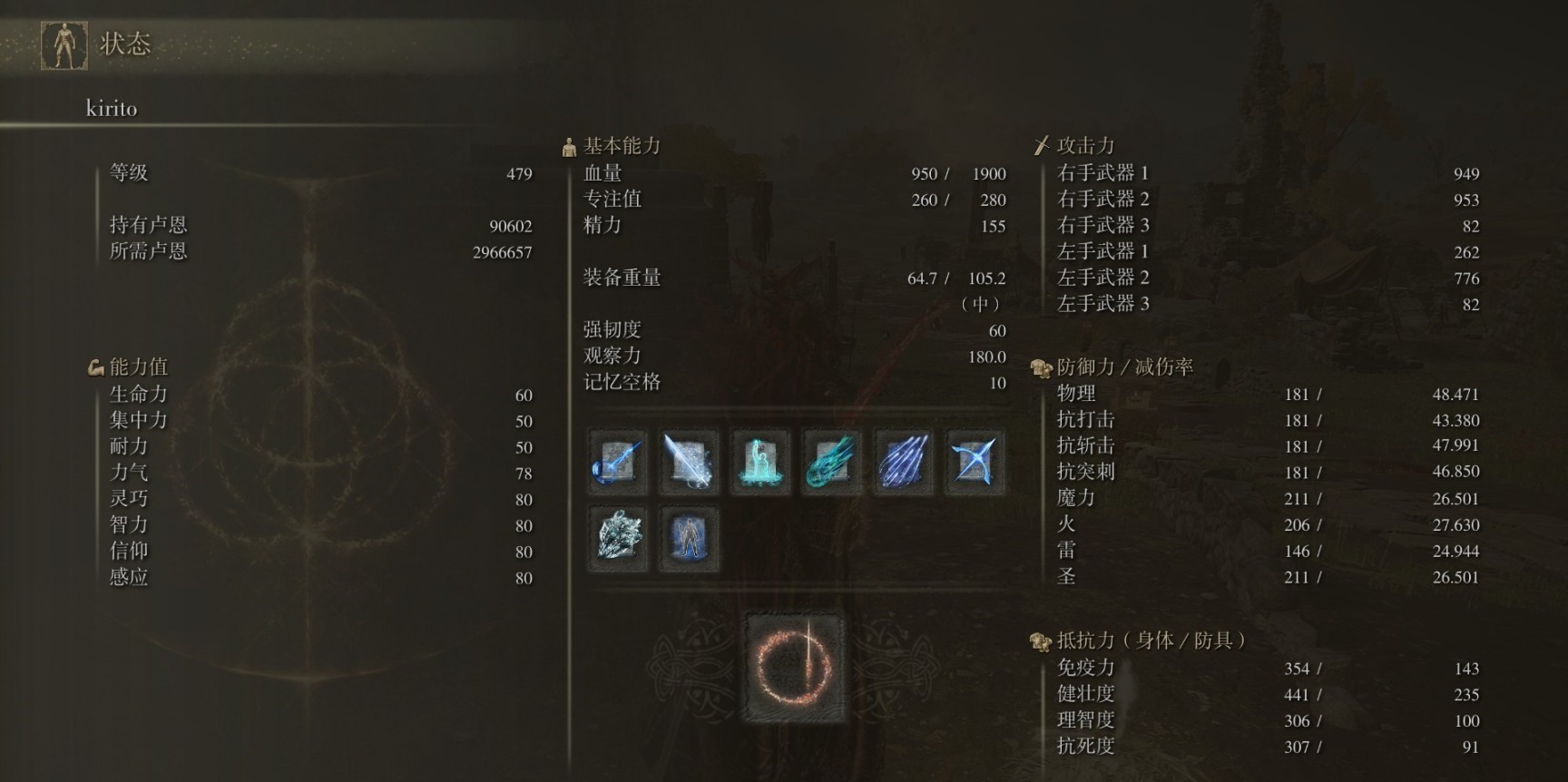 艾尔登法环法师怎么玩