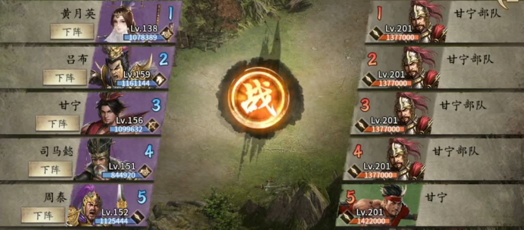 攻城掠地四级王朝怎么过