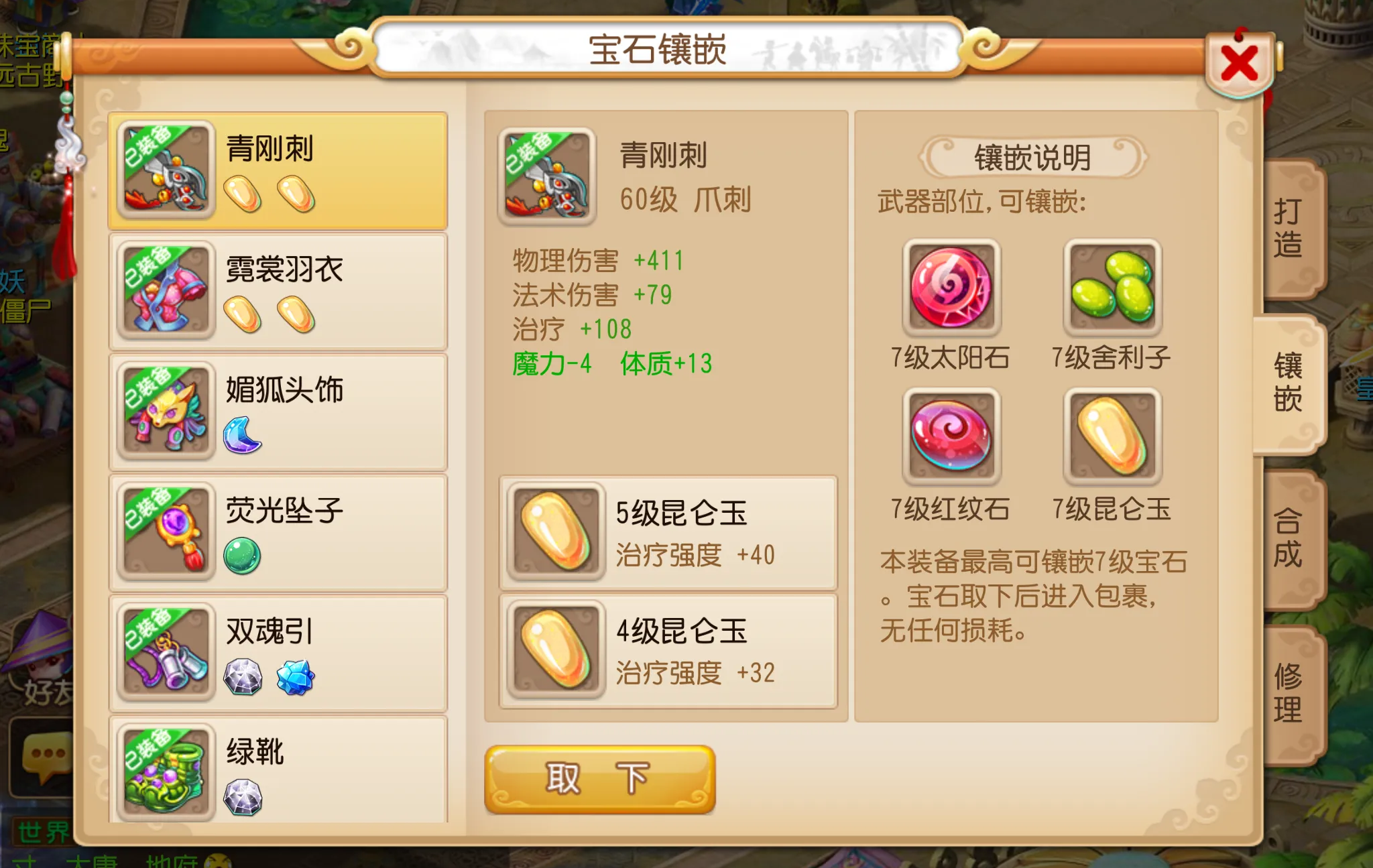 梦幻西游69级物理系如何叠伤害 梦幻西游69级物理系如何叠伤害