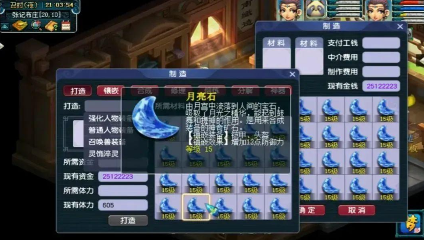 梦幻西游化生寺带什么武器好 梦幻西游化生寺带什么武器好