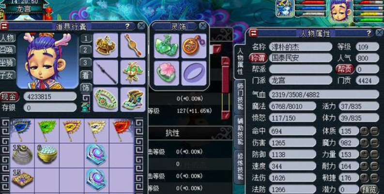 梦幻西游风阵适合什么职业