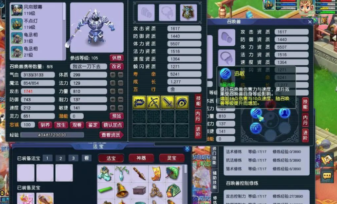 梦幻西游血攻宝宝适合打什么内丹 梦幻西游血攻宝宝适合打什么内丹