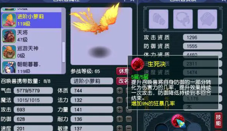 梦幻西游血攻宠内丹打什么