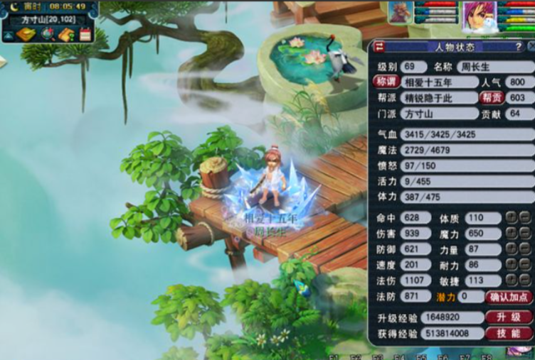 梦幻西游逍遥生选什么职业好