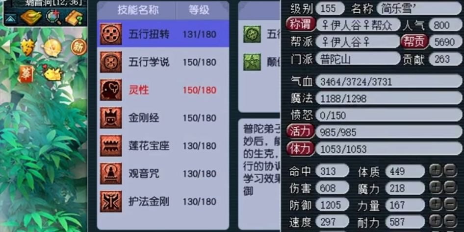 梦幻西游赚钱练什么门派好